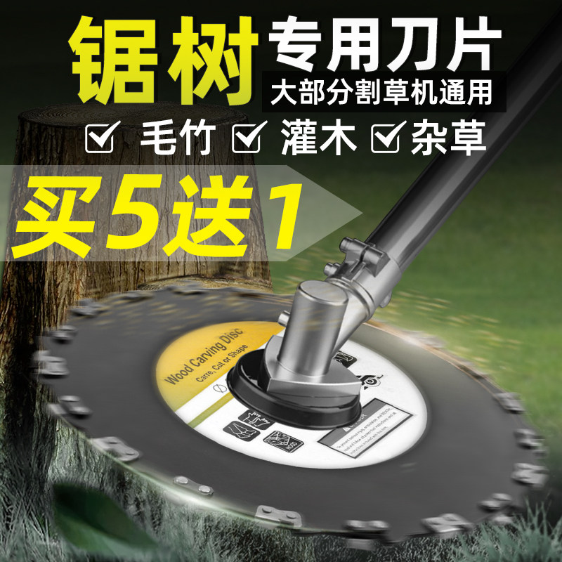 割草机刀片加厚锰钢锯树专用打草机配件大全树木竹子圆形锯片通用