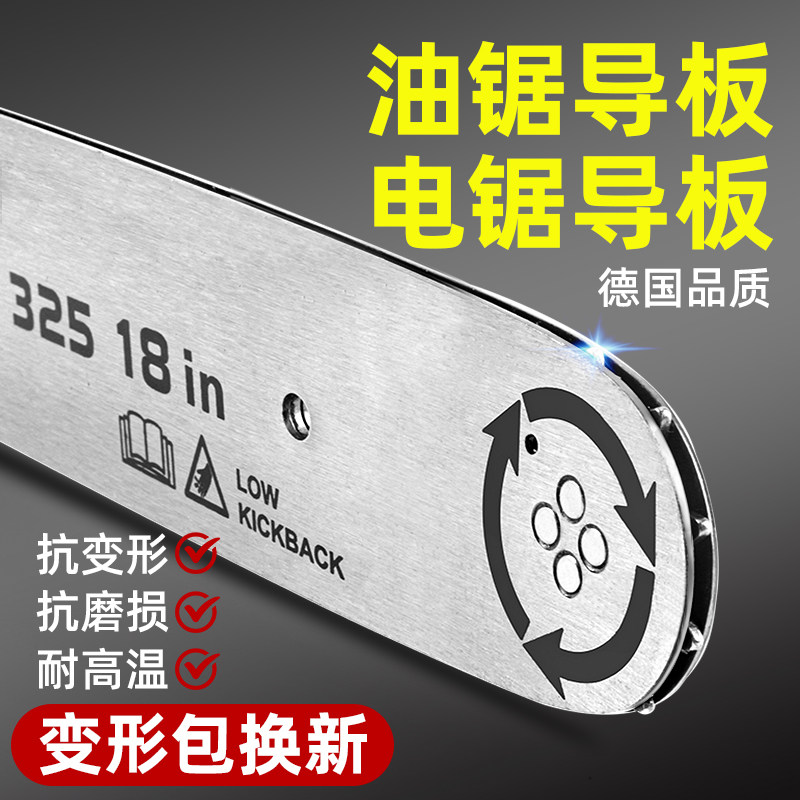 油锯导板德国进口钛合金18寸20寸汽油锯伐木锯家用12寸电链锯锯板