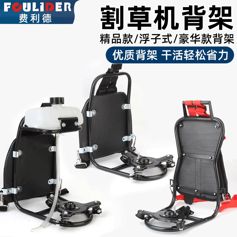 割草机背负式背架浮子式背架打草机双肩背架配件浮子式通用型配件