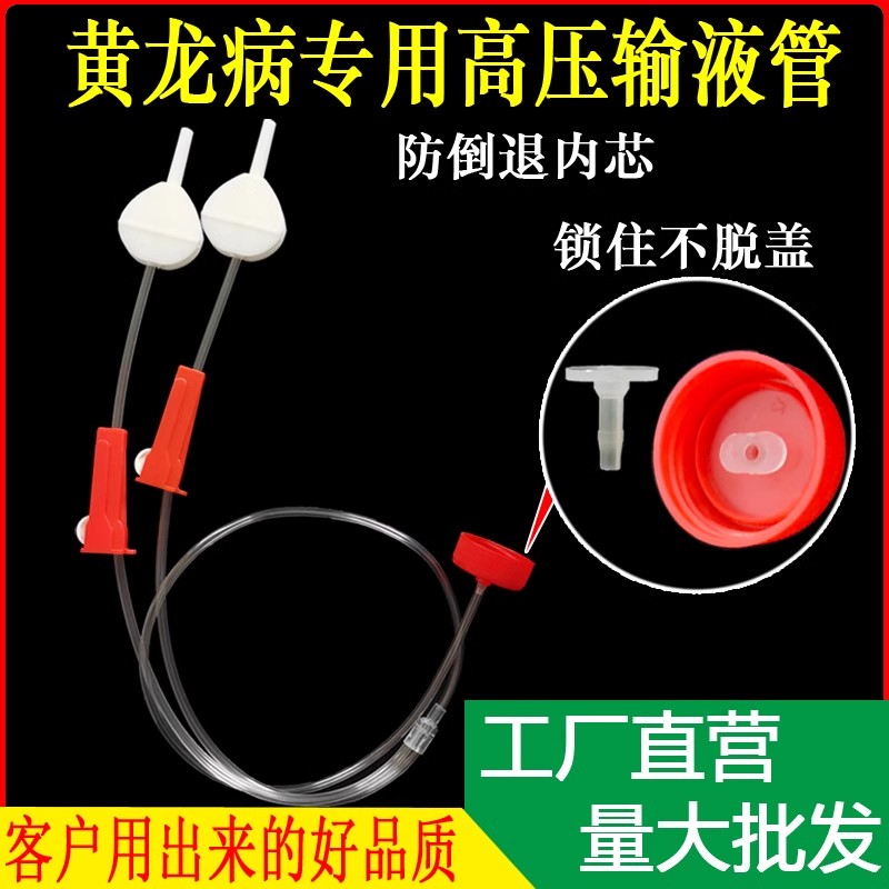 果树吊针输液管黄龙病大树柑橘补充养分输液管浇花双针头浇花输液