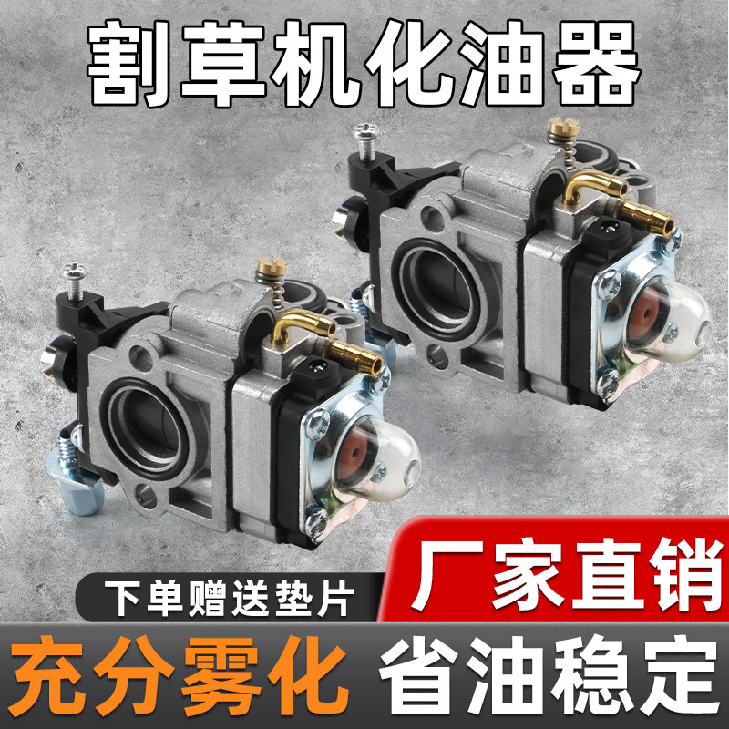割草机配件化油器油泡二冲程40-5四冲139/140割灌机打草机绿篱机