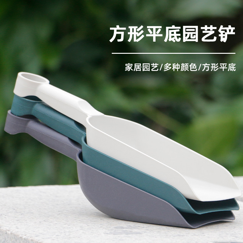 加厚塑料铲子多肉土铲阳台种菜园艺种花松土工具户外儿童沙滩松土