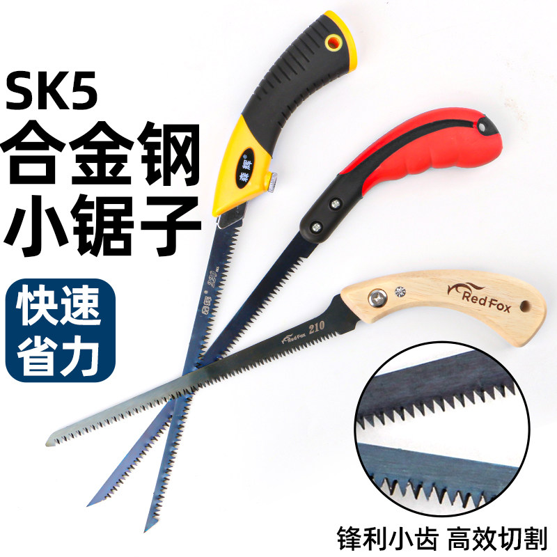 手锯特快木工锯小锯子细齿鸡尾锯家用小型手持手工锯木神器万能锯