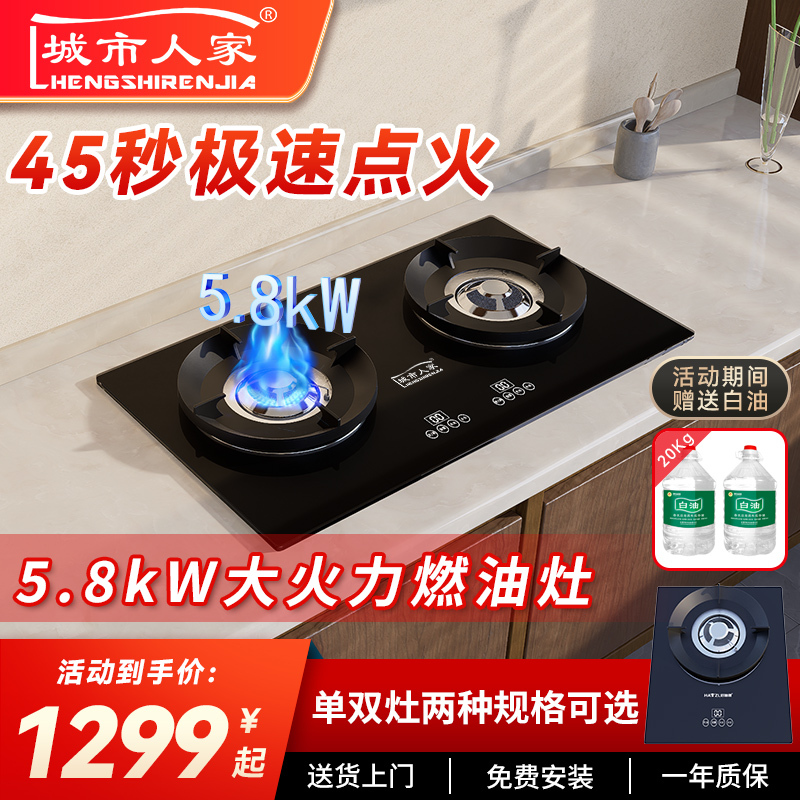 Urban Man's Household Fuel Stove High-Power Desktop Double-Head Stove Rural Stove-Type Stove White Oil Liquid Wax Urban Man's Household Fuel Stove High-Power Desktop Double-Head Stove Rural Stove-Type Stove White Oil Liquid Wax