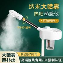 Hot spray facial steamer for home beauty salon special facial cold spray machine hydrating spray device moisturizing hot compress to open pores