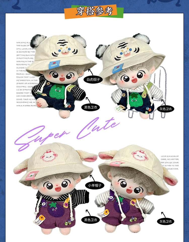 宇宙商店蔬菜背带裤卫衣15cm20cm棉花娃娃衣labubu衣服百搭爬爬服