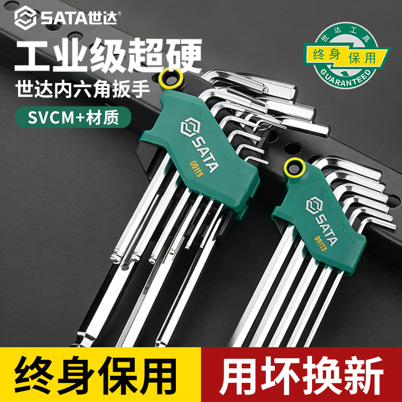 SATA Hex Wrench Set Hex Hexagonal Screwdriver Ball Head Flat Head Floral Extended Folding Combo Set