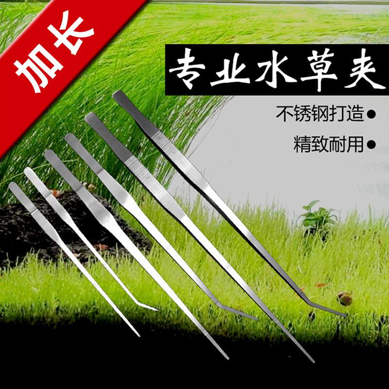 不锈钢镊子防滑带齿圆头超加长加厚加硬敷料鱼缸水草维修夹子工具