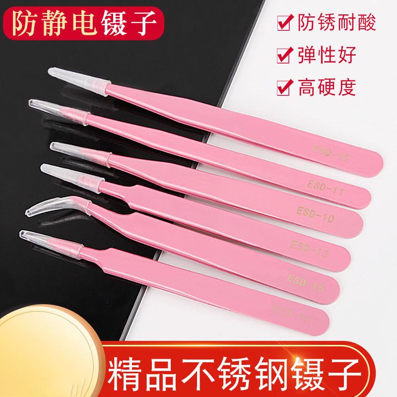 不锈钢镊子手帐尖头防静电缝纫机穿线专用小夹子手工维修工具捏子