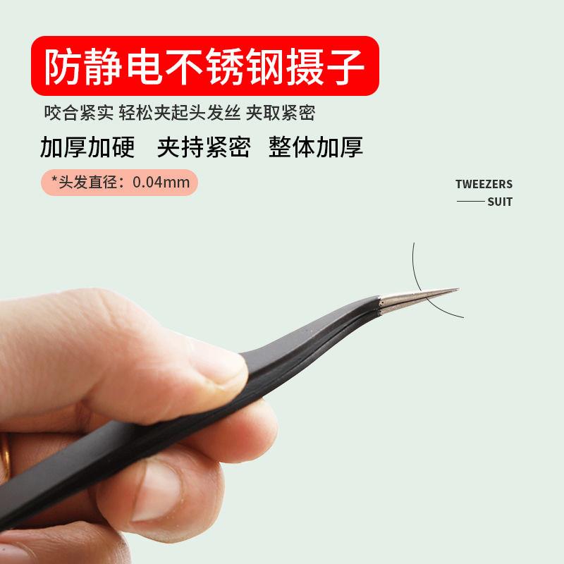 防静电不锈钢镊子弯头细尖头燕粉刺夹防静电小夹子维修工具套装