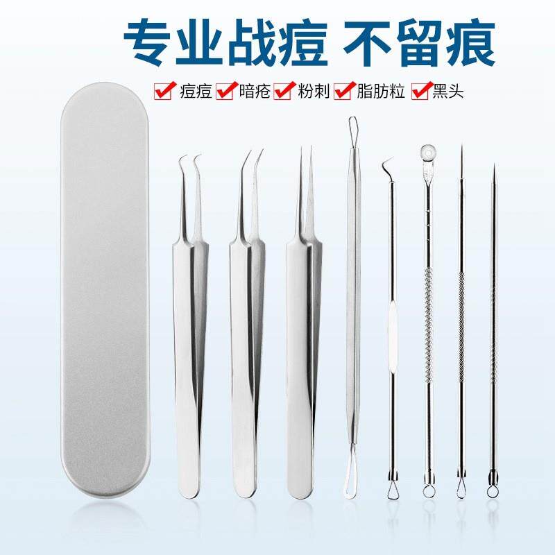 细胞夹镊子去黑头超尖细粉刺夹闭口专用夹神器美容院专用工具1789