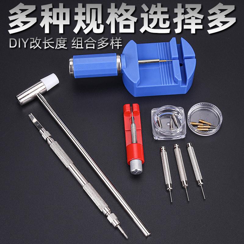 修表工具套装拆皮表带截短钢表带金属拆带器2068短冲小锤米字座