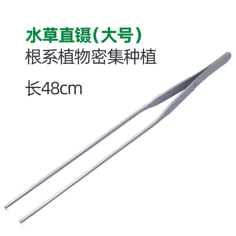 长镊子加长取物多肉喂鱼水草鱼缸厚夹子工具水族喂食不锈钢大镊子