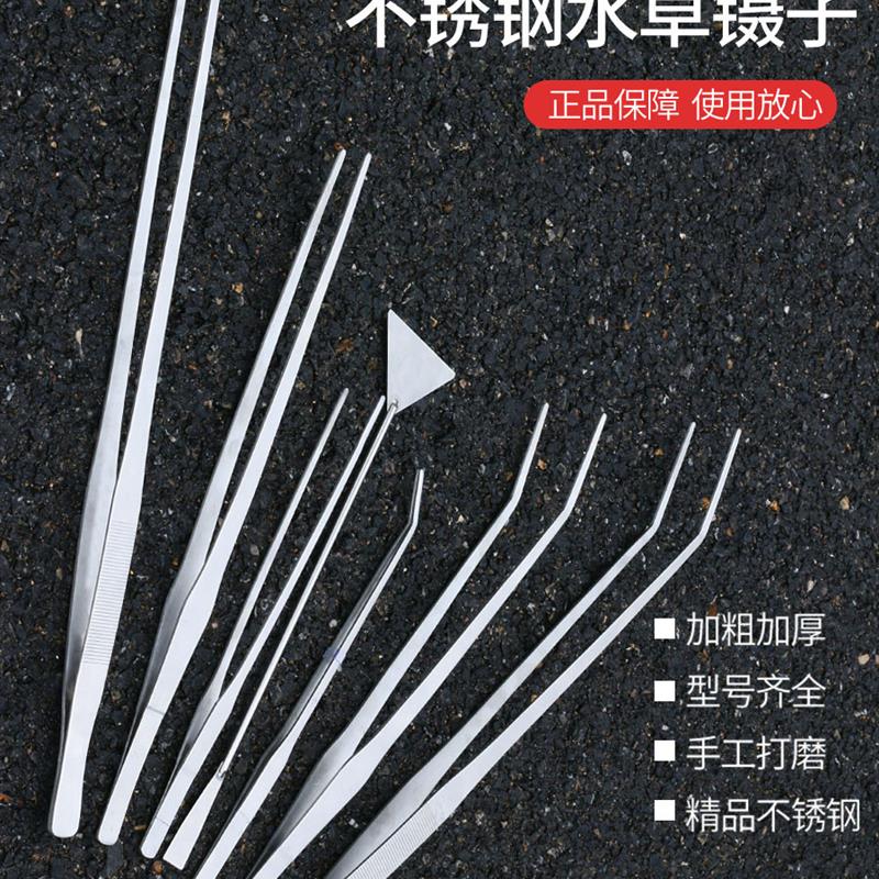 鱼缸刮藻刀玻璃刮刀草缸配件水草剪刀镊子维护工具套餐水草工具