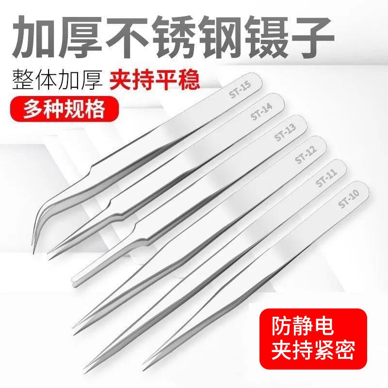 镊子不锈钢针夹捏夹工具服装厂专用尖头弯头夹子精密防静电缝纫