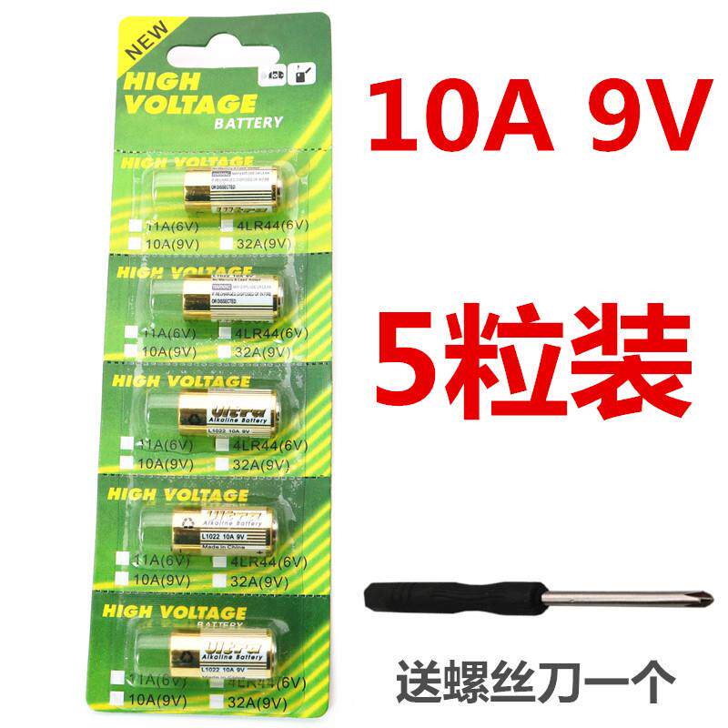 10A9V小电池9v10a柱状L1022门铃卷帘门电动点读笔小电池替A23L9V