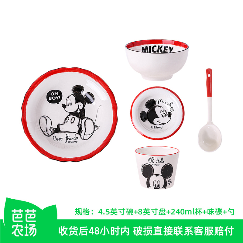[Baba Farm] Disney 5-Piece Set for One Person