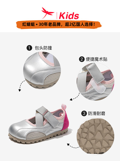 红蜻蜓女童鞋子儿童小公主凉鞋运动板鞋春夏2025新款女孩网面透气