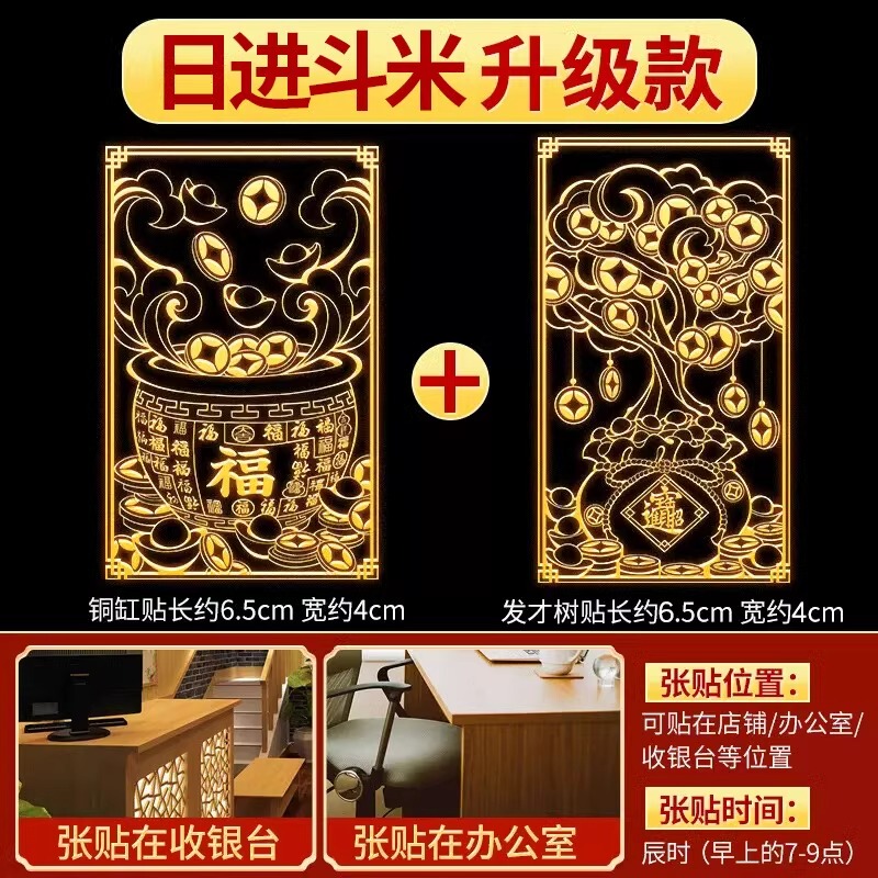 Money-Attracting and Fortune-Bringing Hundred Blessings Jar, Money Tree, Treasure Bowl, Metal Sticker, Money Tree, Living Room and Shop Decoration, Three-Dimensional Decorative Sticker