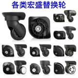 Универсальный чемодан, сменные аксессуары