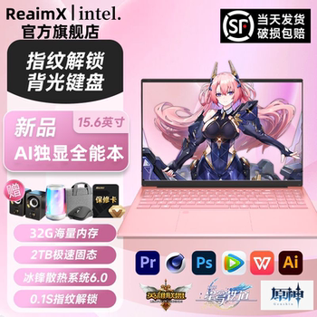 [Reaimx2025 New Model]Intel Ai Core I7 Laptop 6g Discrete Graphics Gaming Notebook Lightweight and Portable for College Students Business Office Learning Design Official Flagship Store