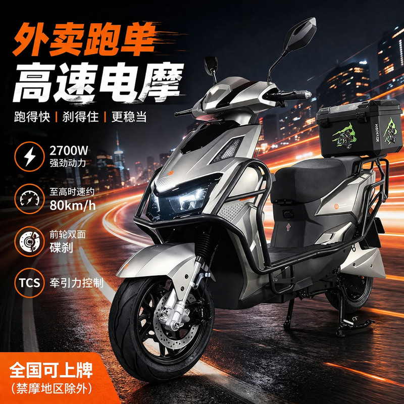 Beite Leon Electric Motorcycle for Delivery Use, 72V High-Speed, High-Power, Long-Range Electric Motorcycle