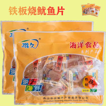 Lu Jiu Iron Plate Burning Squid Sheet 500g Hands Ripping Organ Squid Dry Strips Zhoushan Seafood Snacks Ready-to-eat Casual Snack