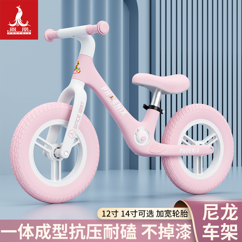 Phoenix Balance Car 1 1 1-3 6-8 One-12-year-old children bike two-in-one baby with no foot entry sliding-Taobao