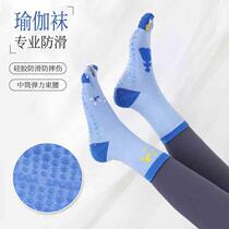 Cotton yoga socks Pilates professional non-slip dispensing mid-tube sweat-absorbent fitness sports split-toe five-finger socks