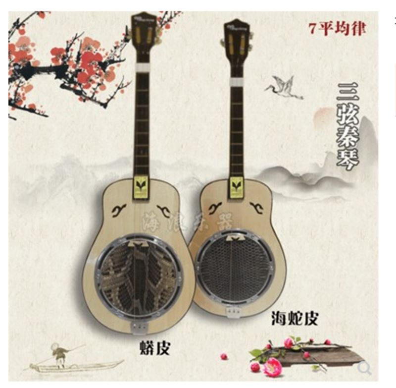 Wooden Son Musical Instrument Three Strings Qin Qin Musical Instrument Lambskin Qin Qin Ocean Sound Sending the Violin Strings Qin Strings RMB200  Below-Taobao