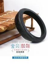 African drum accessories drum shoes drum feet African tambourine rubber elastic protective cover rubber base drum pad leather ring