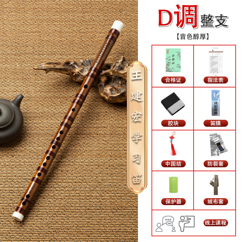 王建宏笛子竹笛乐器初学者入门FE调学生学习短笛风雅宫-淘宝Taobao | 天 