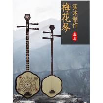 Instrument de musique en bois Hakka Mountain Song Plum Blossom Qin Qin Chaozhou Music Props Three String Decoration Performance Photo Photography Ancient Dress