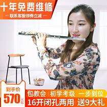 Meiyin Angel 16 17 open and closed hole flute instrument student adult children beginner entry examination c-key flute