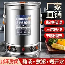 Stay Bone Head Soup Barrel High Soup Barrel Commercial Brine Barrel Soup Pan With Steam Layer Site Cooking Porridge Barrel Stainless Steel Hotel Halogen Barrel