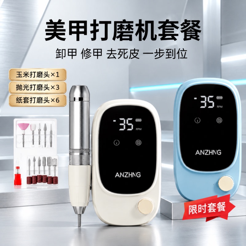 Amdmg Rechargeable Handheld Dead Skin Callus Remover and Nail Polisher Set for Nail Salons