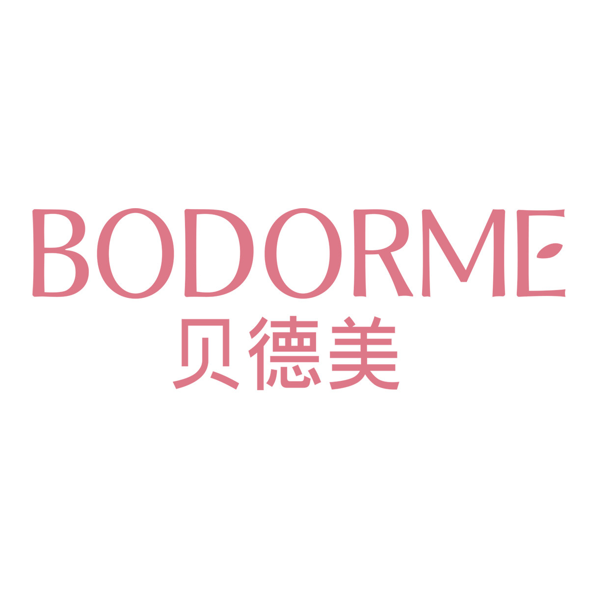 贝德美芒垦专卖店