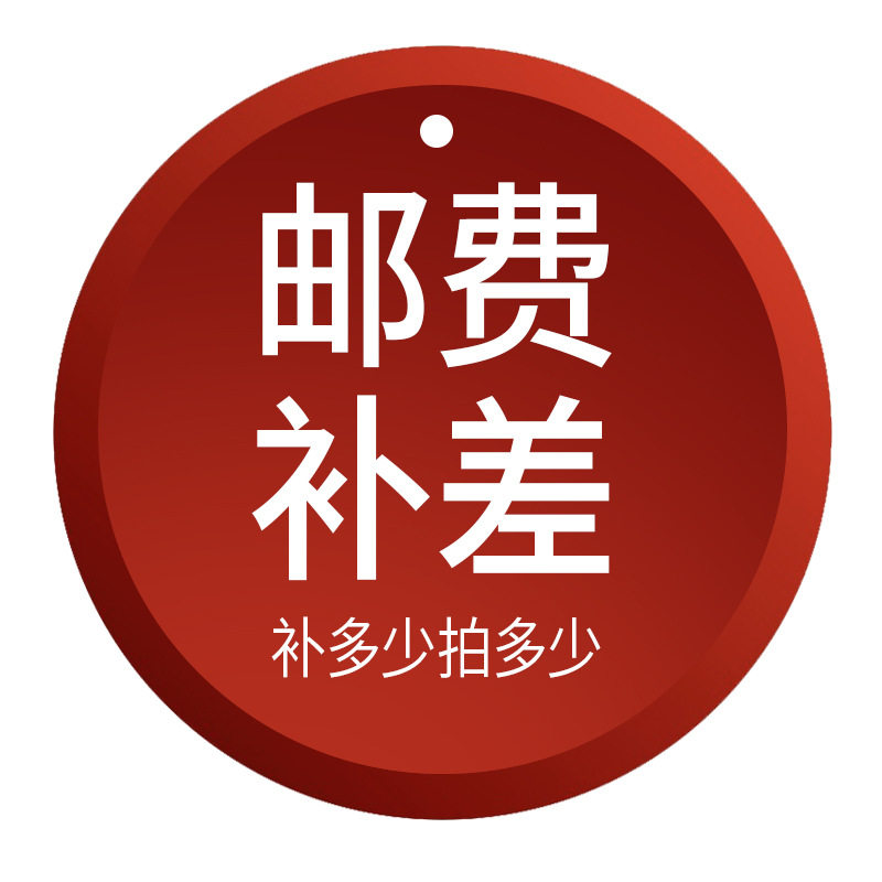 标准定制试剂补差费用运费发票费用备注好区分专票普票