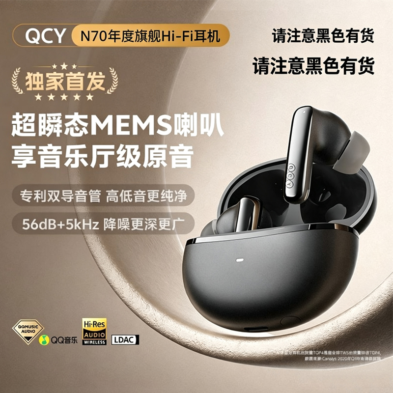 Qcy N70 Active Noise Reduction Bluetooth Earphones In-Ear Wireless Ai Translation New Flagship Hifi Suitable for Apple
