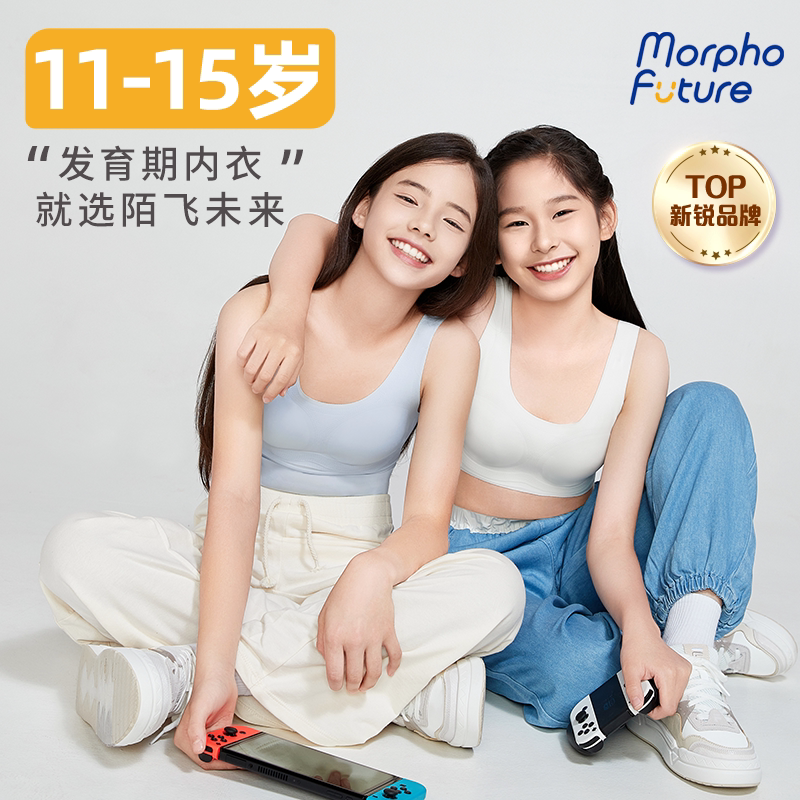 Mofei Future Girl Underwear Development Stage 2, Ages 11-15, Elementary and Middle School Girls, Comfortable Short Style Mofei Future Girl Underwear Development Stage 2, Ages 11-15, Elementary and Middle School Girls, Comfortable Short Style