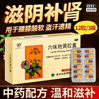 云南白药 Tongrentang, мужская капсула