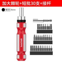 Ratchet screwdriver handle screwdriver head screwdriver flip-flodly bidirectional adjusting cross screwdriver batch kit