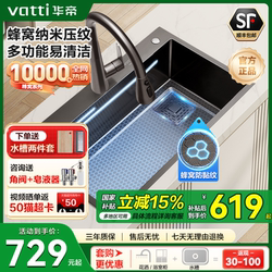 Vantage Embossed Honeycomb Nano Large Single-Slot Sink Sink Kitchen Sink For Home thickened 304 Stainless Steel