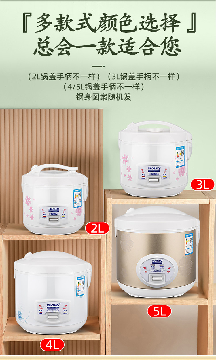 Электроварка 电饭锅家用老式迷你1-2-3-4-5人小型电饭煲蒸煮2-5升学生宿舍饭煲 Peoreq