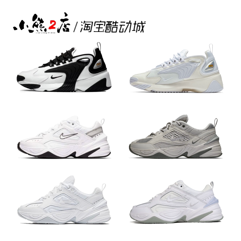 Nike M2K Tekno Retro Sports Running Cushioning Casual Shoes for Men and Women, Lightweight Height-Increasing Dad Shoes Nike M2K Tekno Retro Sports Running Cushioning Casual Shoes for Men and Women, Lightweight Height-Increasing Dad Shoes