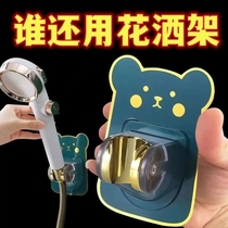 Shower bracket universal punch-free bathroom shower fixed artifact adjustable shower nozzle hook seat base