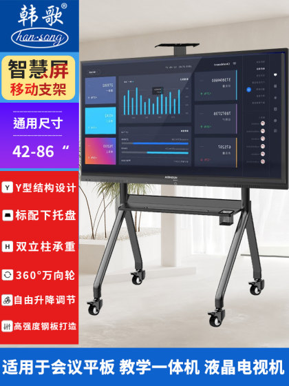 电视移动支架75-120寸MAXHUB希沃教学一体机华为会议平板落地挂架
