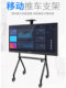 电视移动支架75-120寸MAXHUB希沃教学一体机华为会议平板落地挂架