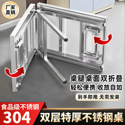 All Stainless Steel thickened Foldable Table Dining For Home Outdoor Stall Commercial Multifunctional Portable Long Square Table
