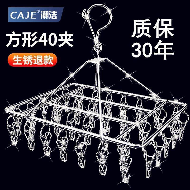 Stainless Steel Clothes Hanger Windproof Clothes Hanger Home Multi Clip Socks Underwear Hook Multifunction Drying Socks-Taobao